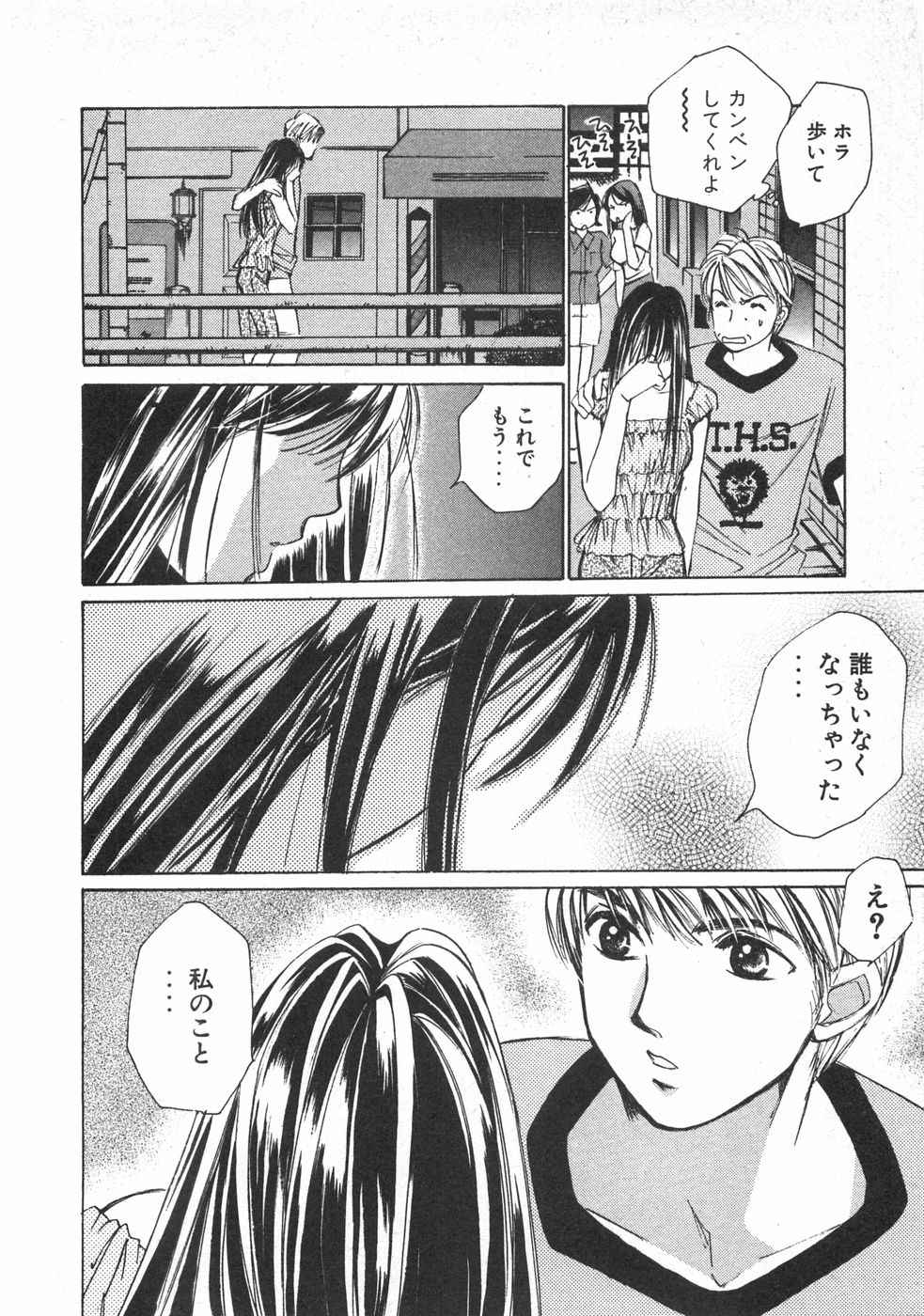 Haru yo, Koi Volume 2 - Page 25