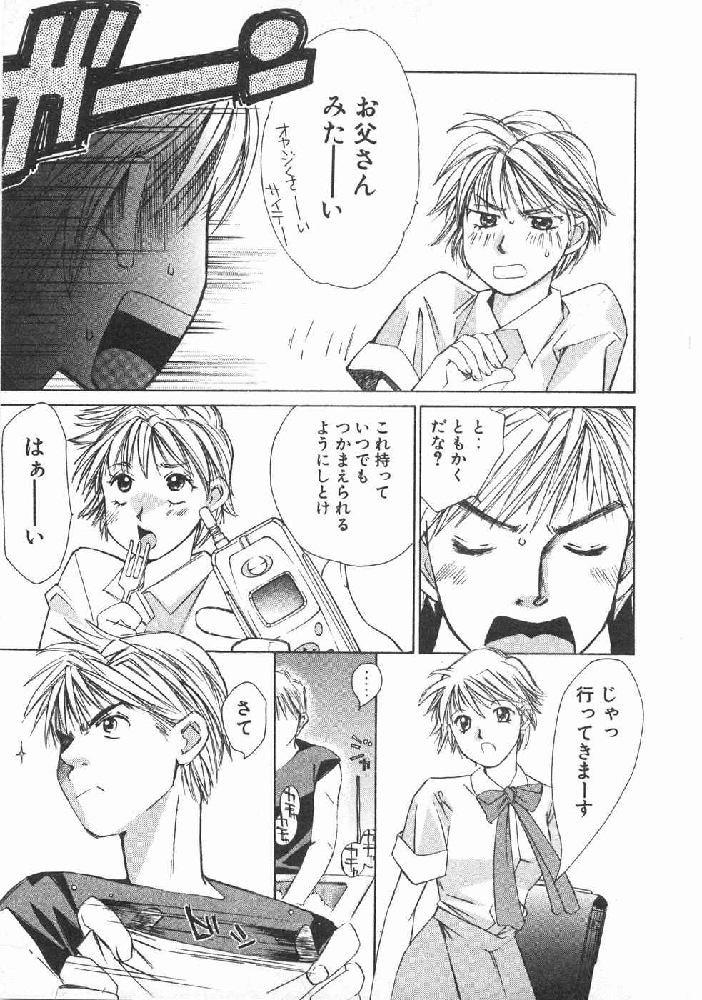 Haru yo, Koi Volume 2 - Page 36