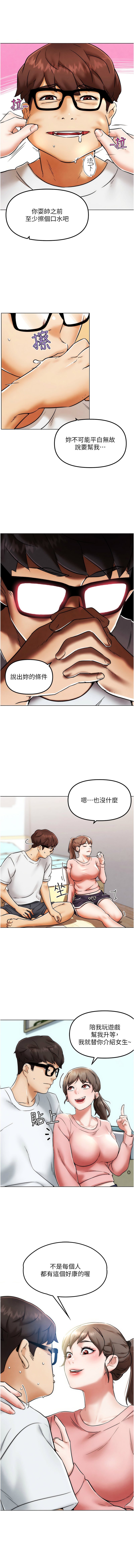 G斗吧!真人肉搏王 | G鬥吧!真人肉搏王 1-12 - Page 15