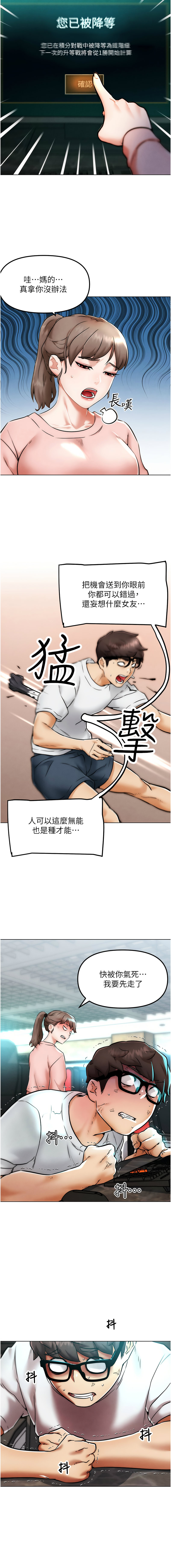 G斗吧!真人肉搏王 | G鬥吧!真人肉搏王 1-12 - Page 20