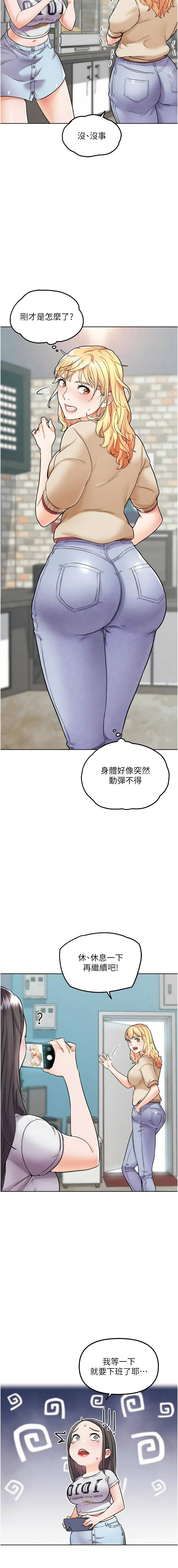 G斗吧!真人肉搏王 | G鬥吧!真人肉搏王 1-12 - Page 228