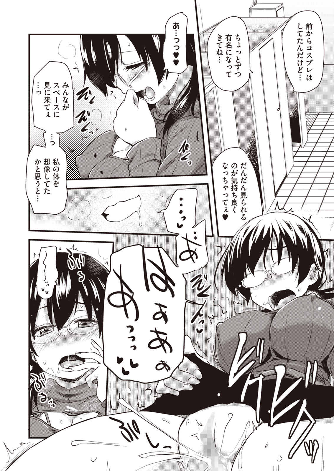 Buran Chichi Heaven - Page 28