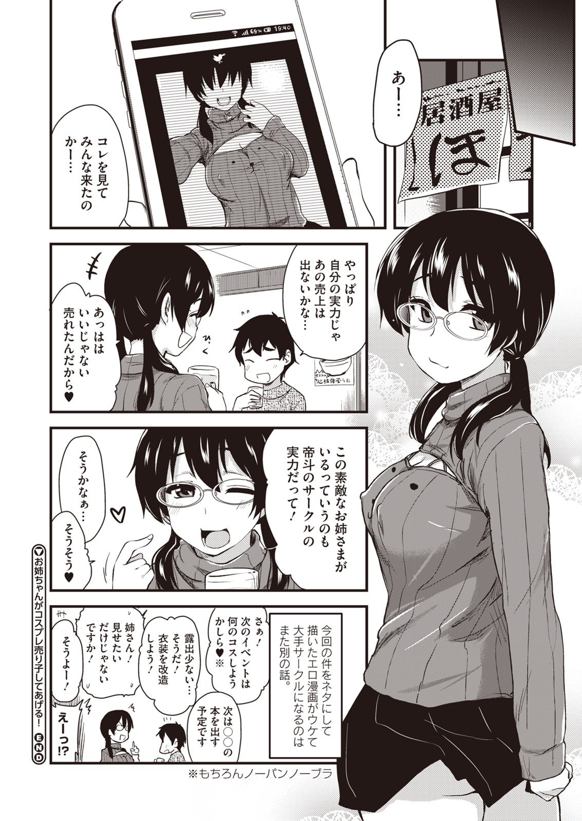 Buran Chichi Heaven - Page 42