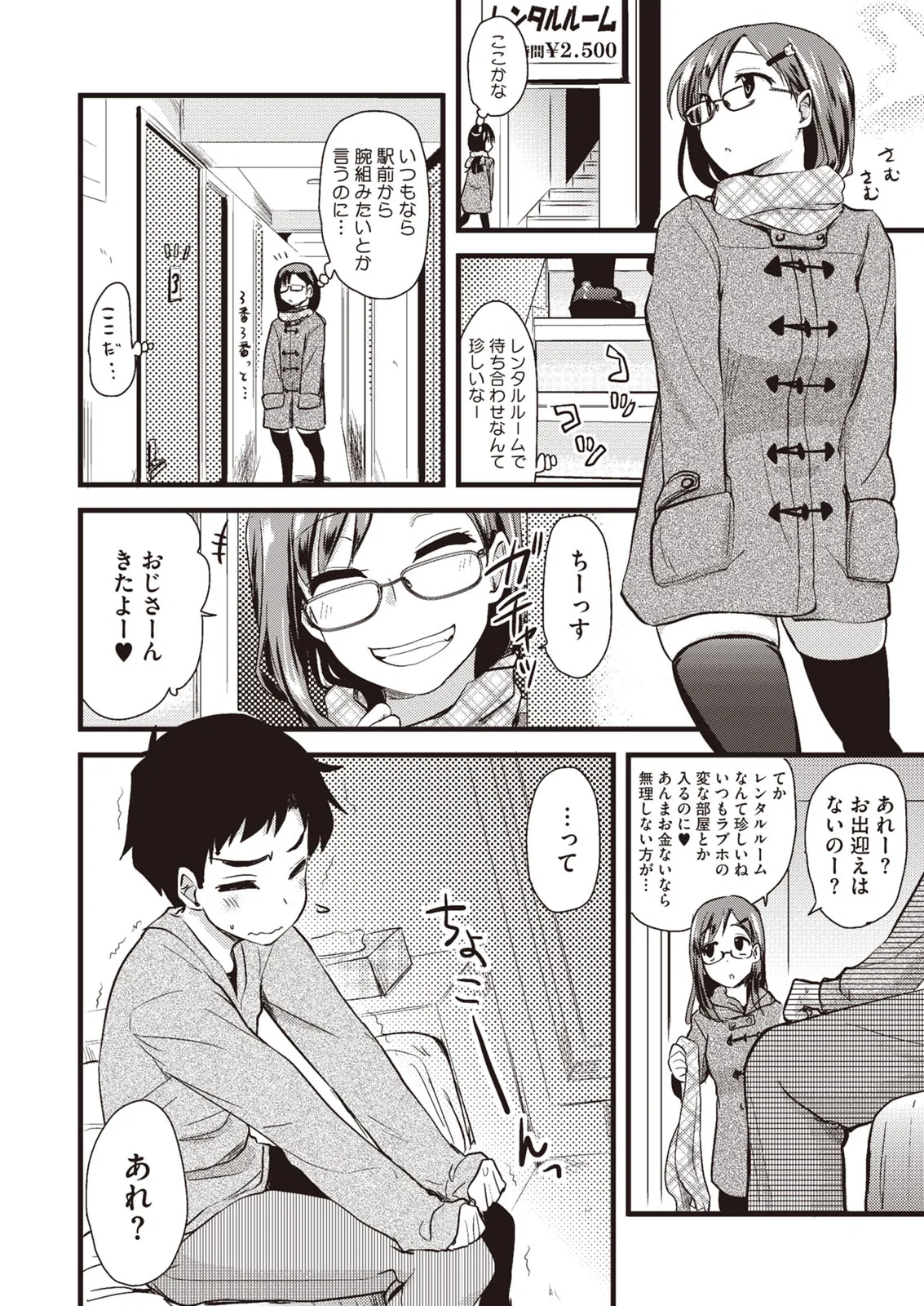 Buran Chichi Heaven - Page 44