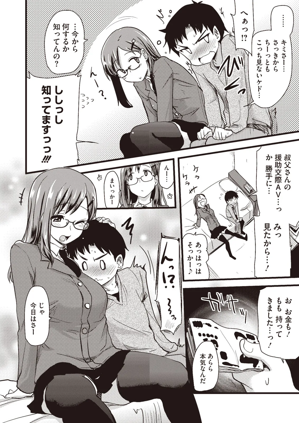 Buran Chichi Heaven - Page 46