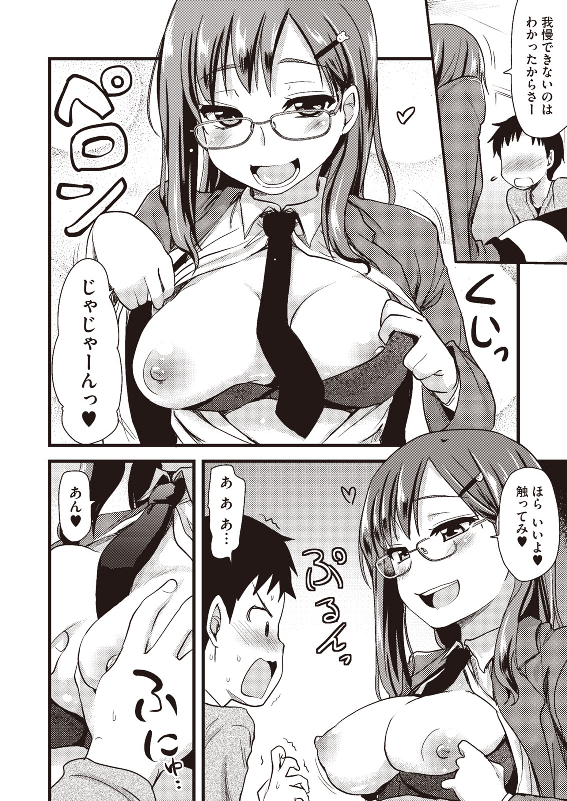 Buran Chichi Heaven - Page 48