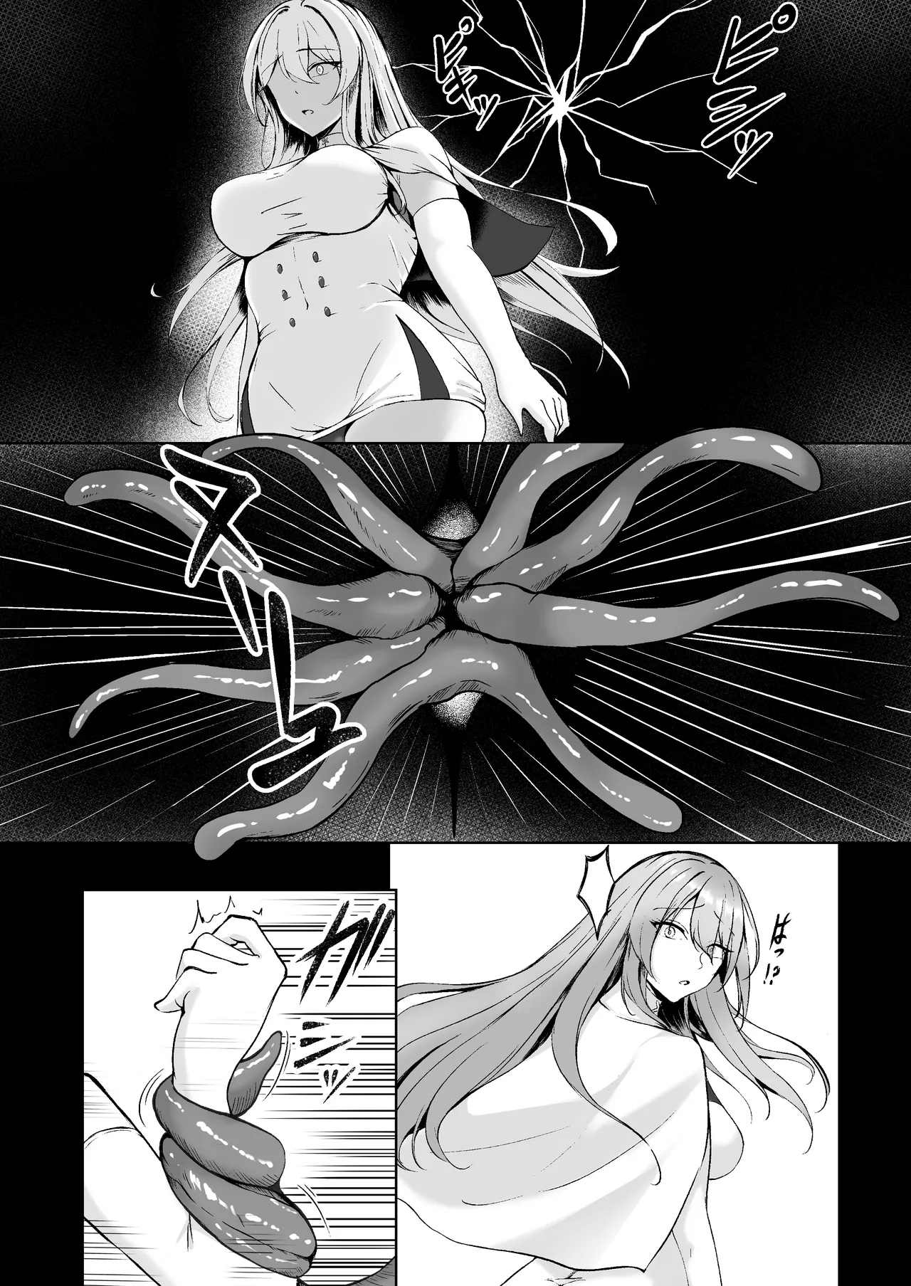 Yami e no Izanai - Page 9