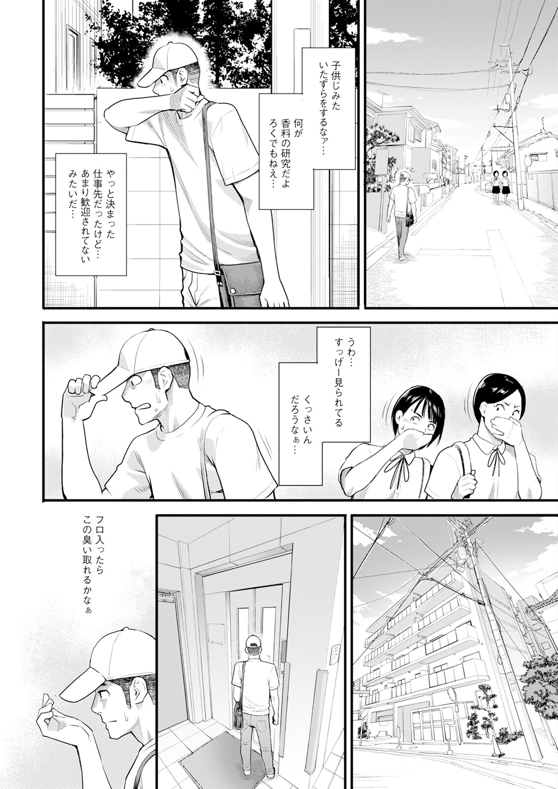 Action Pizazz 2025-10 - Page 14