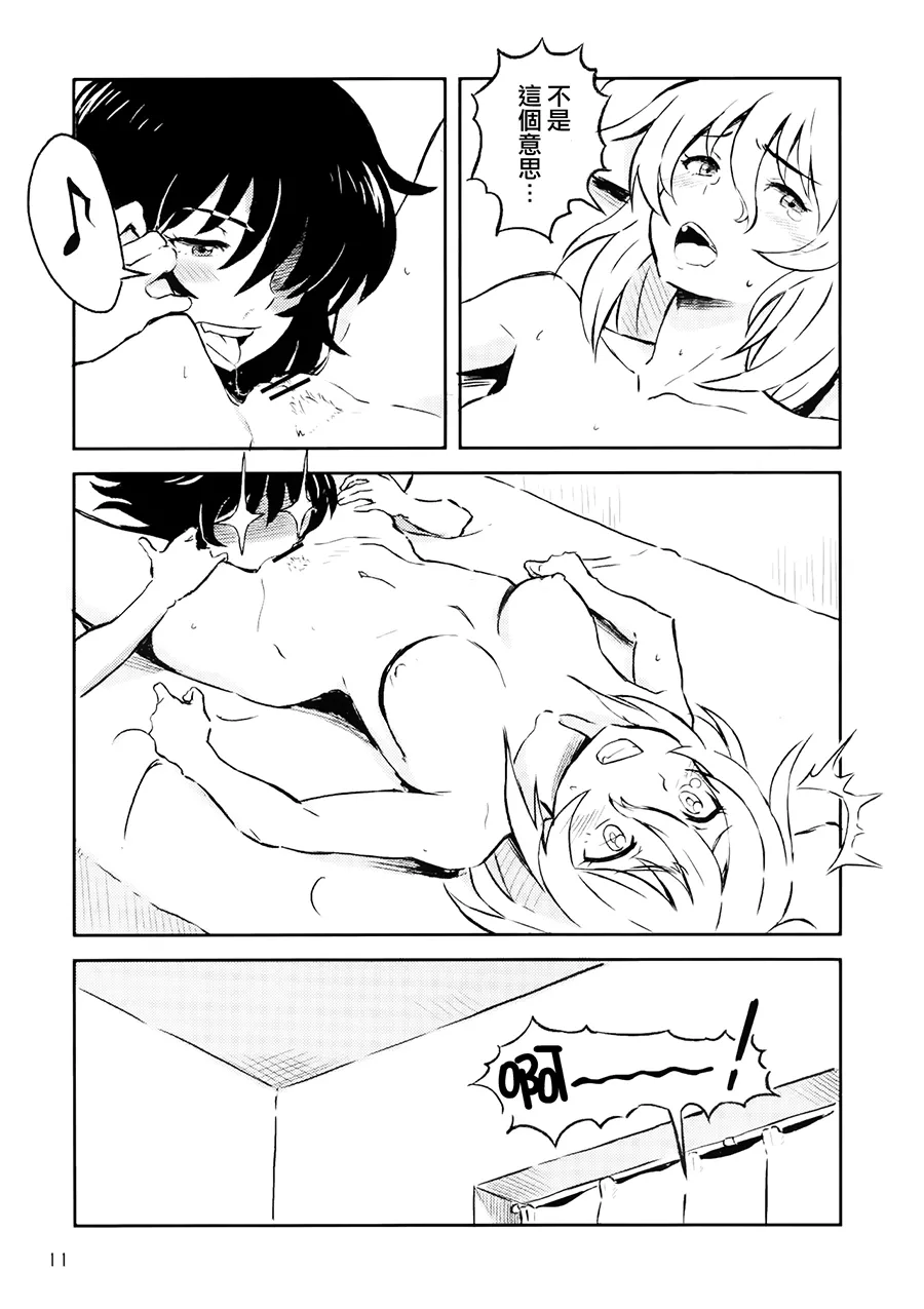 Ranchou no Ai - Page 10