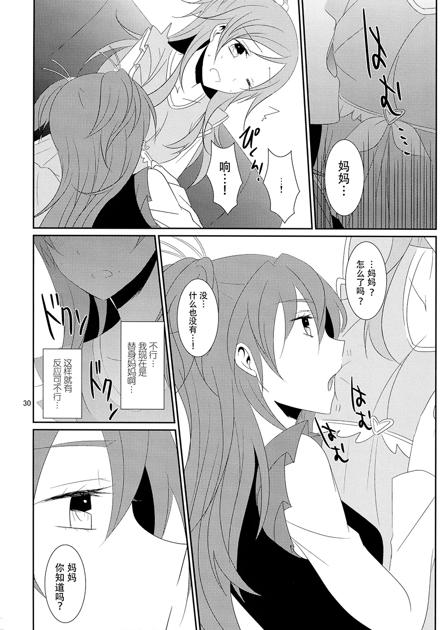 Cure Assort 4 - Page 36