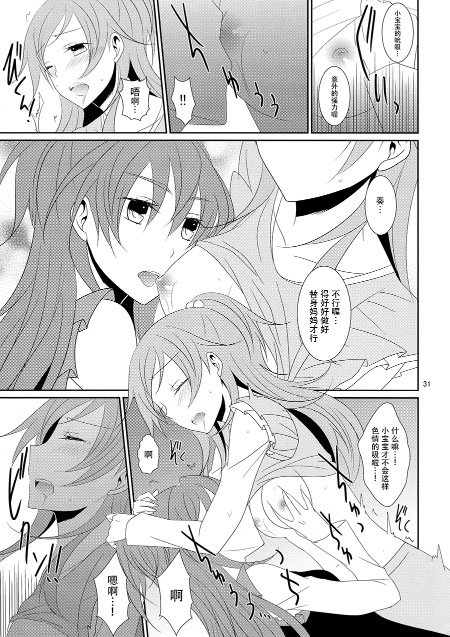 Cure Assort 4 - Page 37