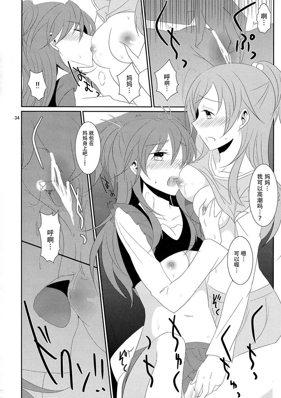 Cure Assort 4 - Page 40