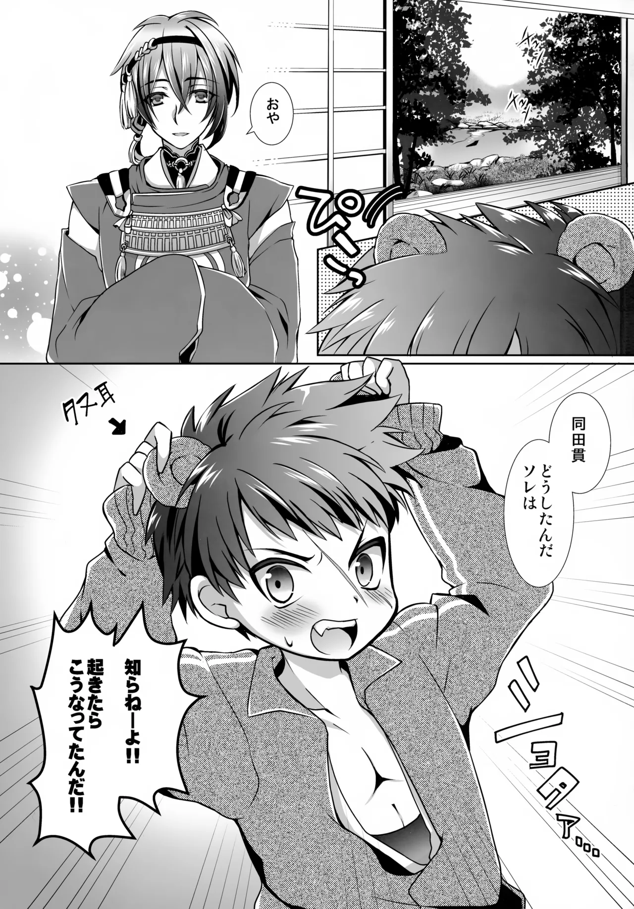 Preview page 2