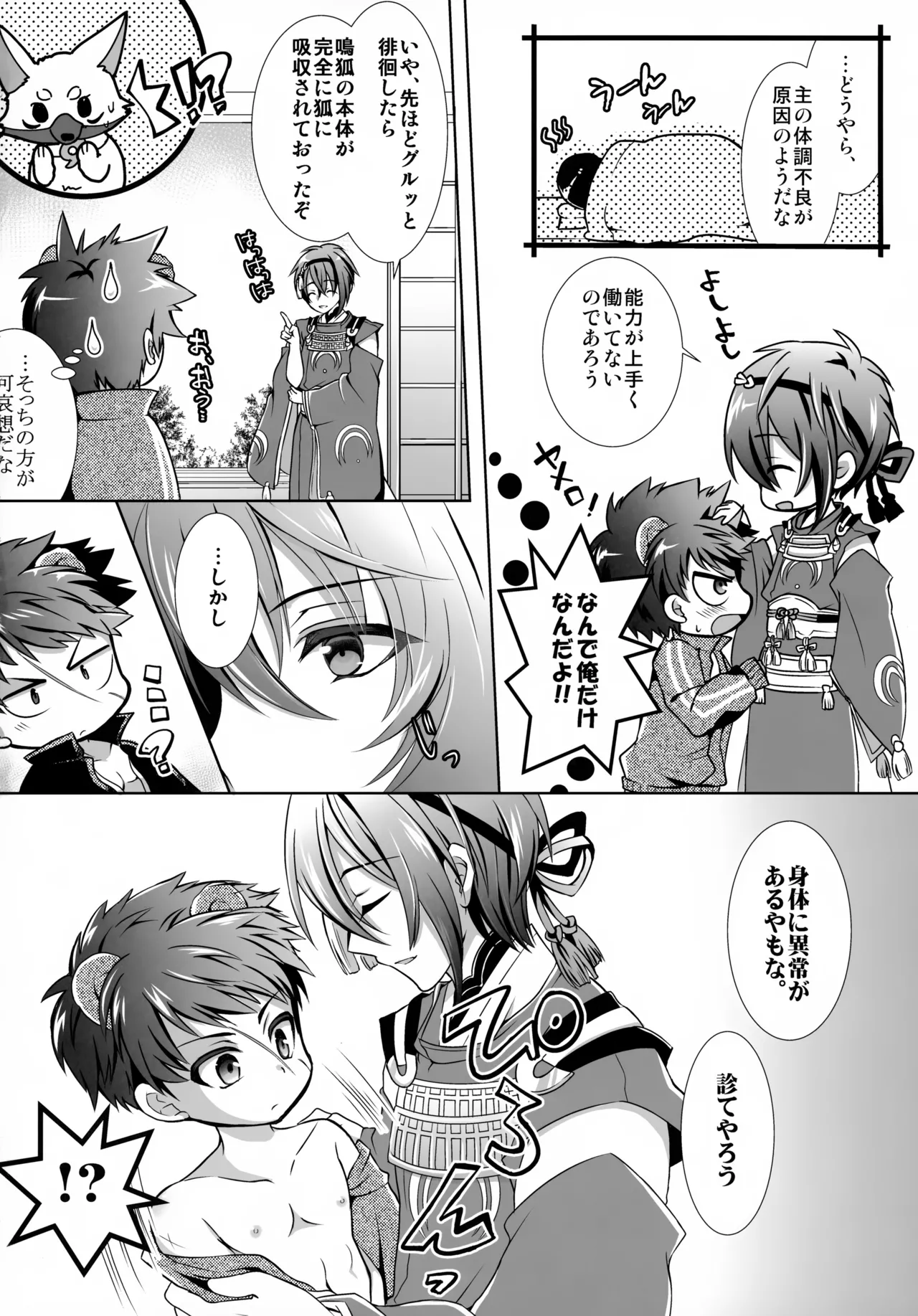 Preview page 3
