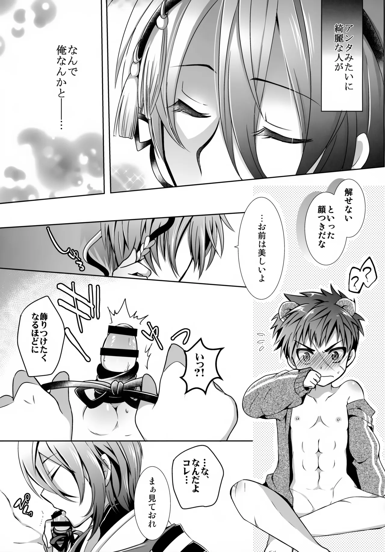Preview page 8