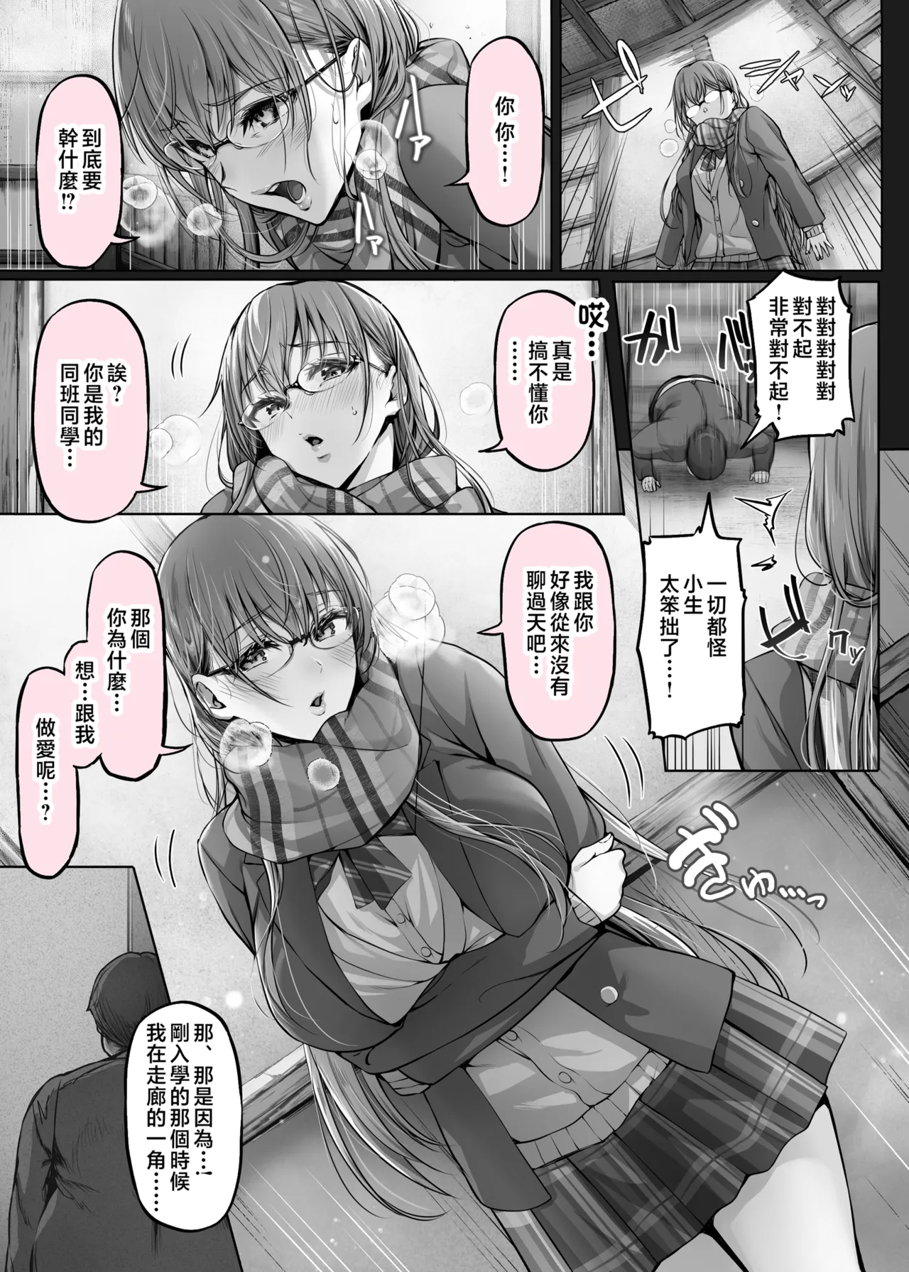 夏日 1-7 - Page 173