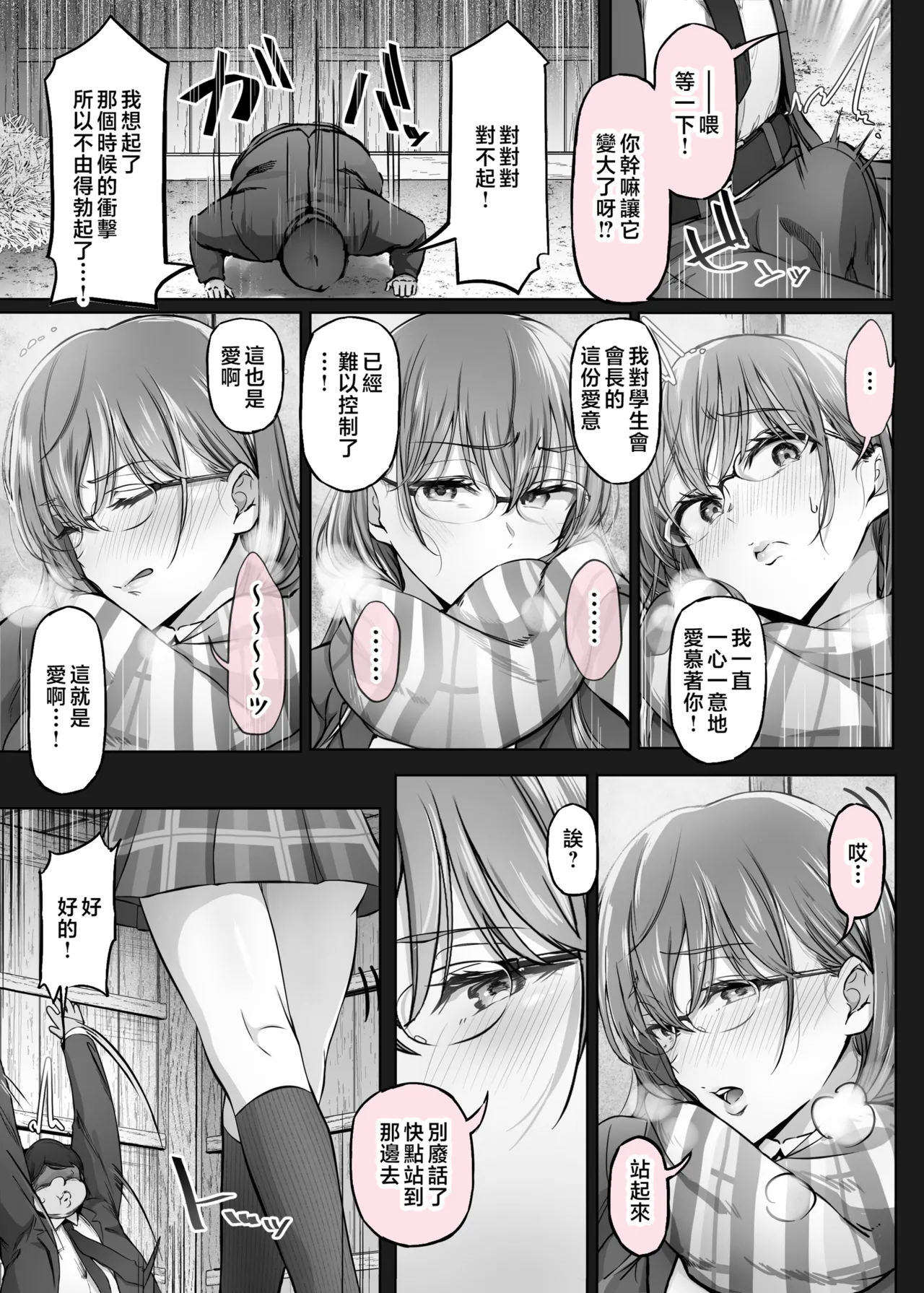 夏日 1-7 - Page 175