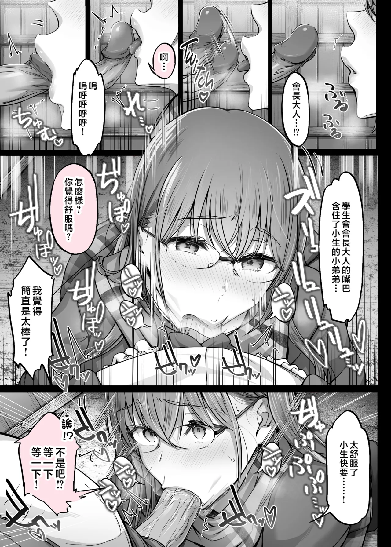 夏日 1-7 - Page 178
