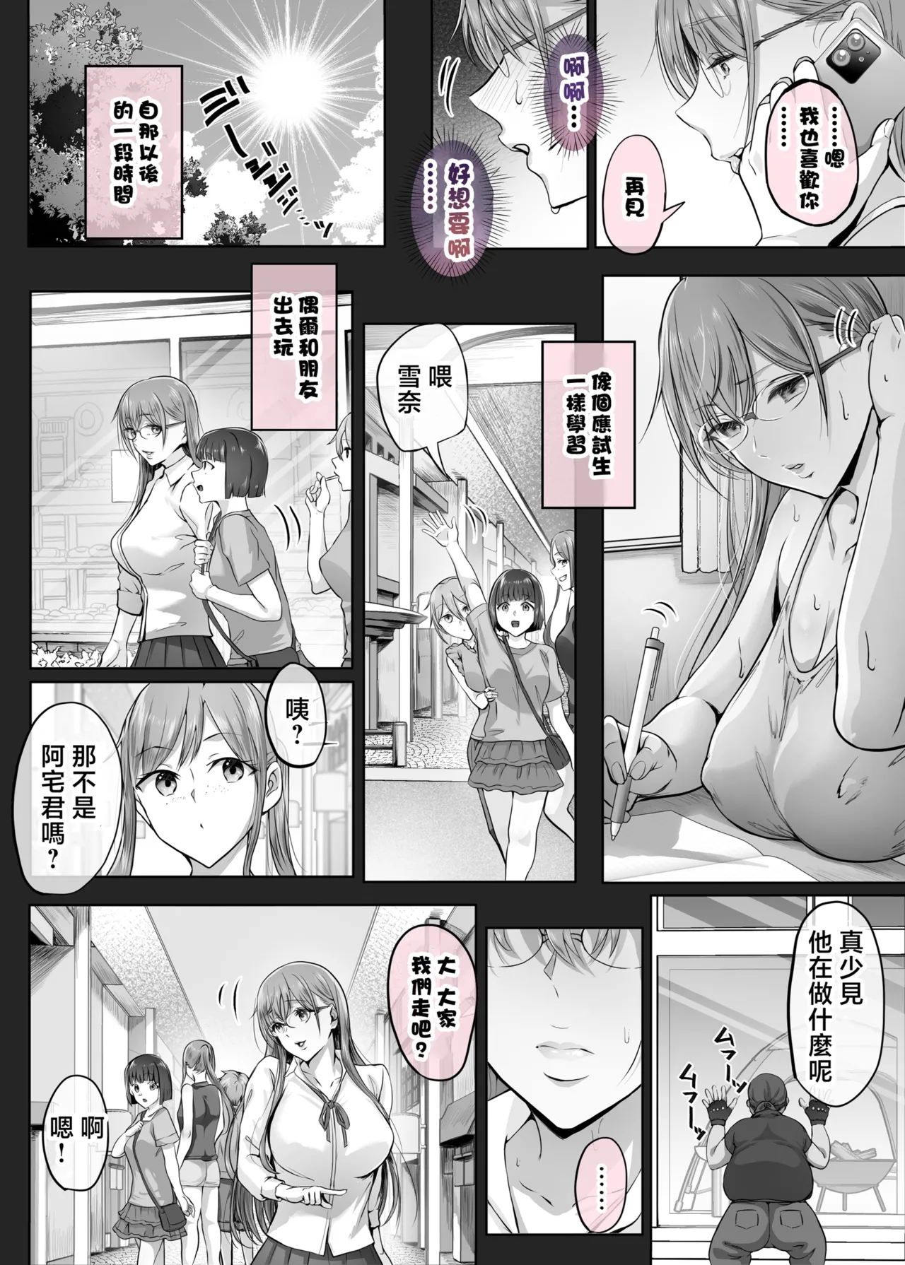 夏日 1-7 - Page 217