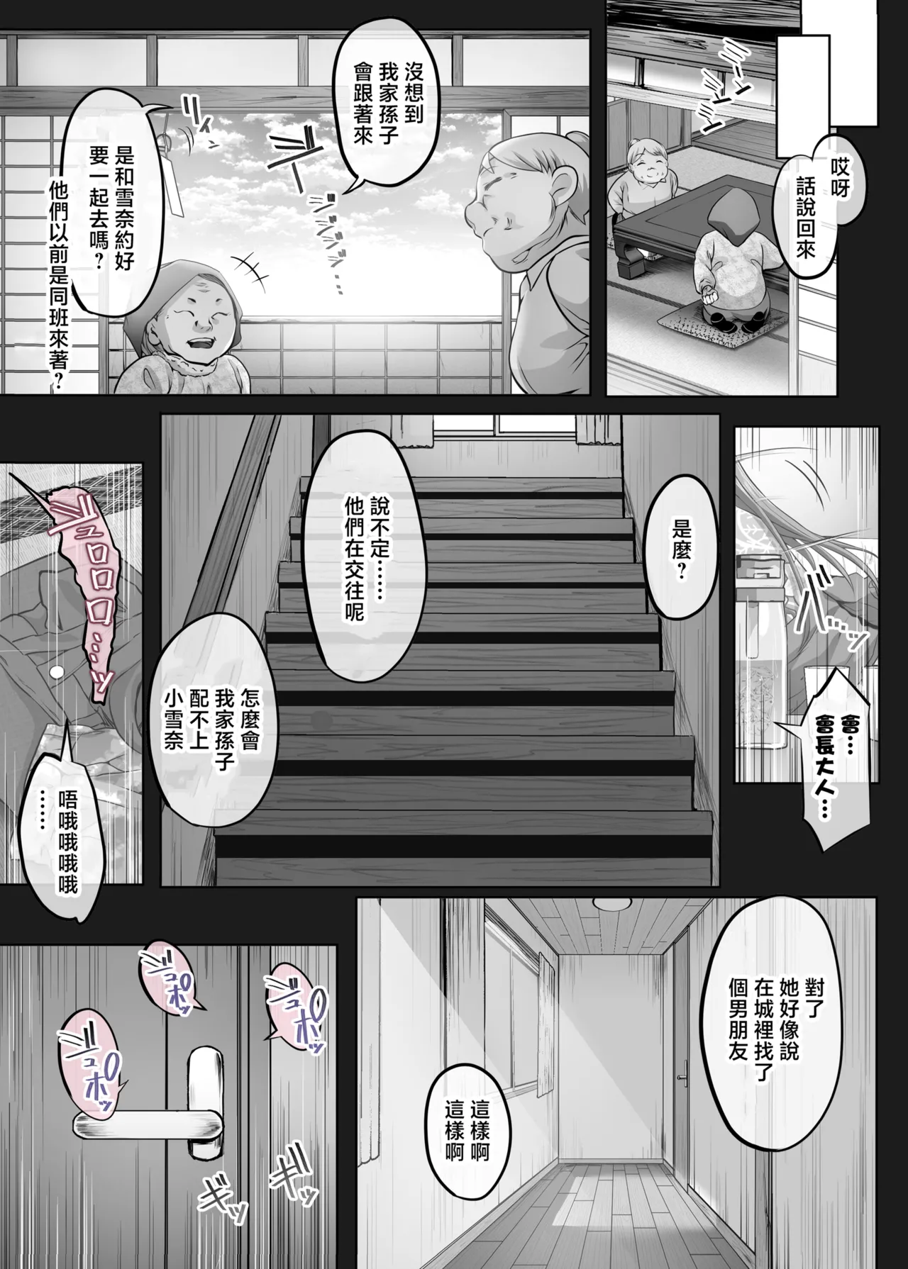 夏日 1-7 - Page 220