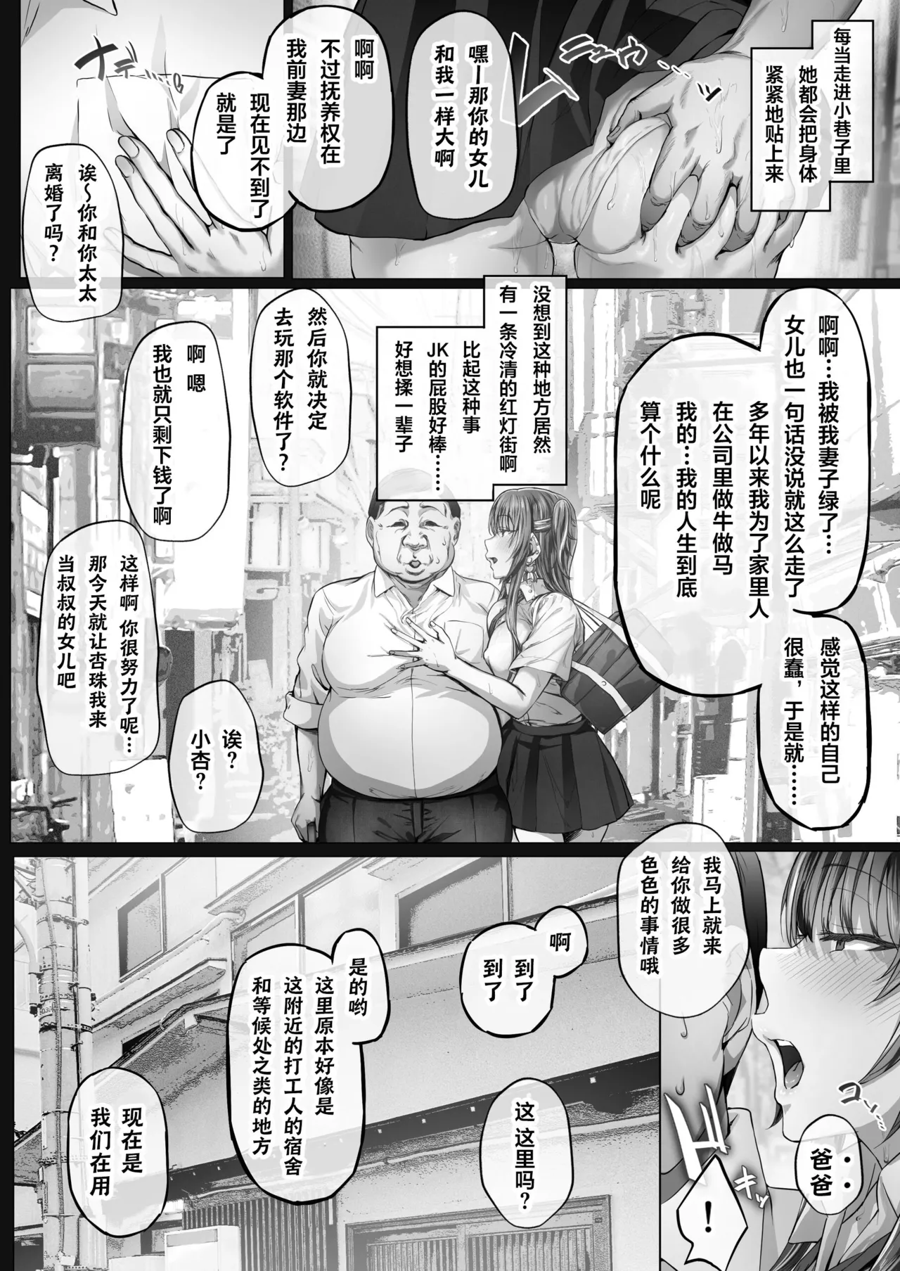 夏日 1-7 - Page 71