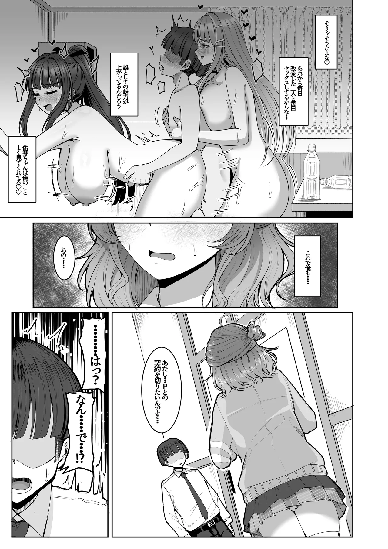 Shinaido Kaihen - Page 27