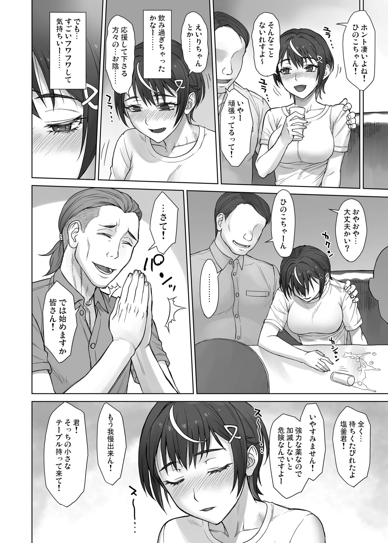 Preview page 8