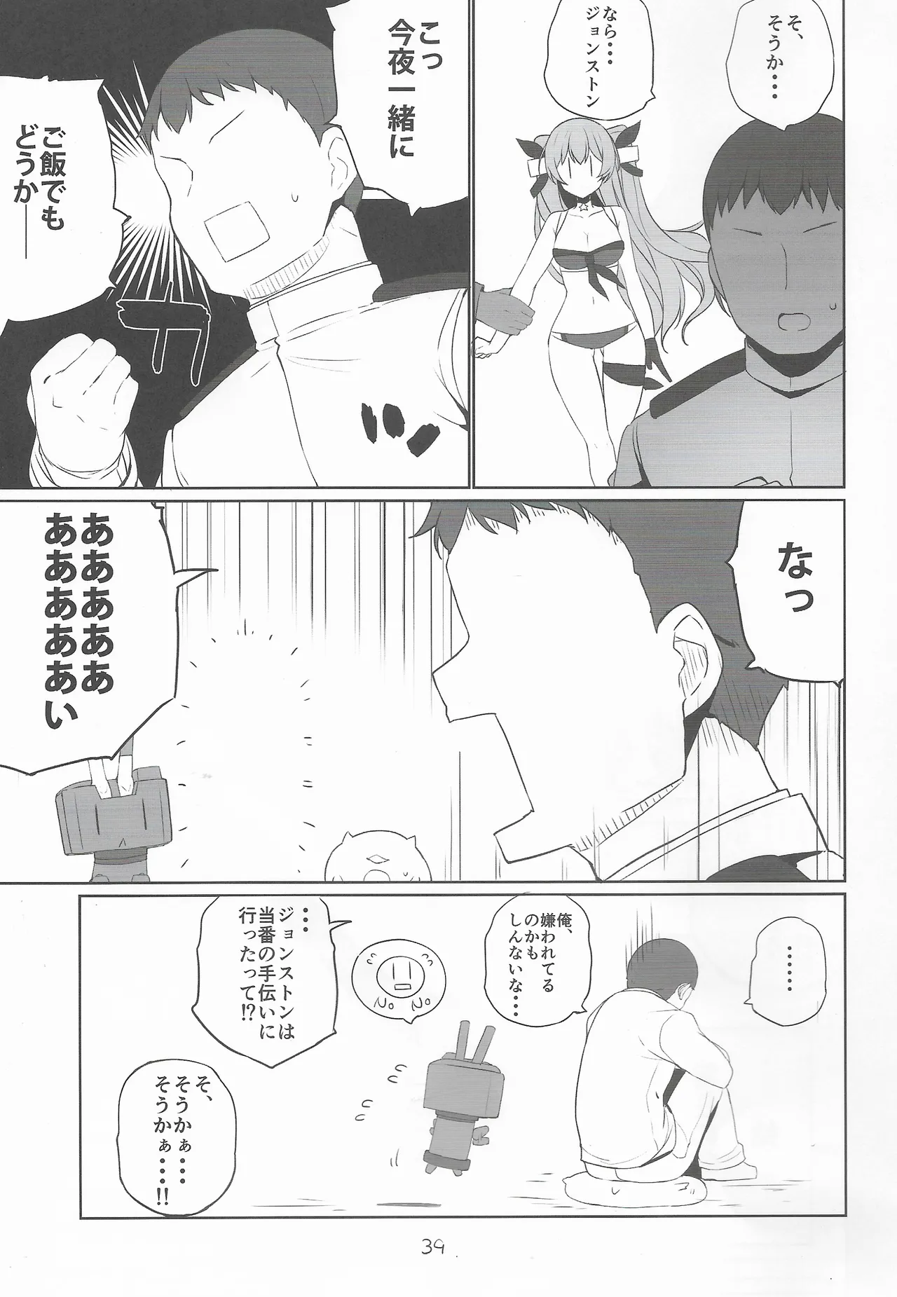 Anzen Touban 3 - Page 40