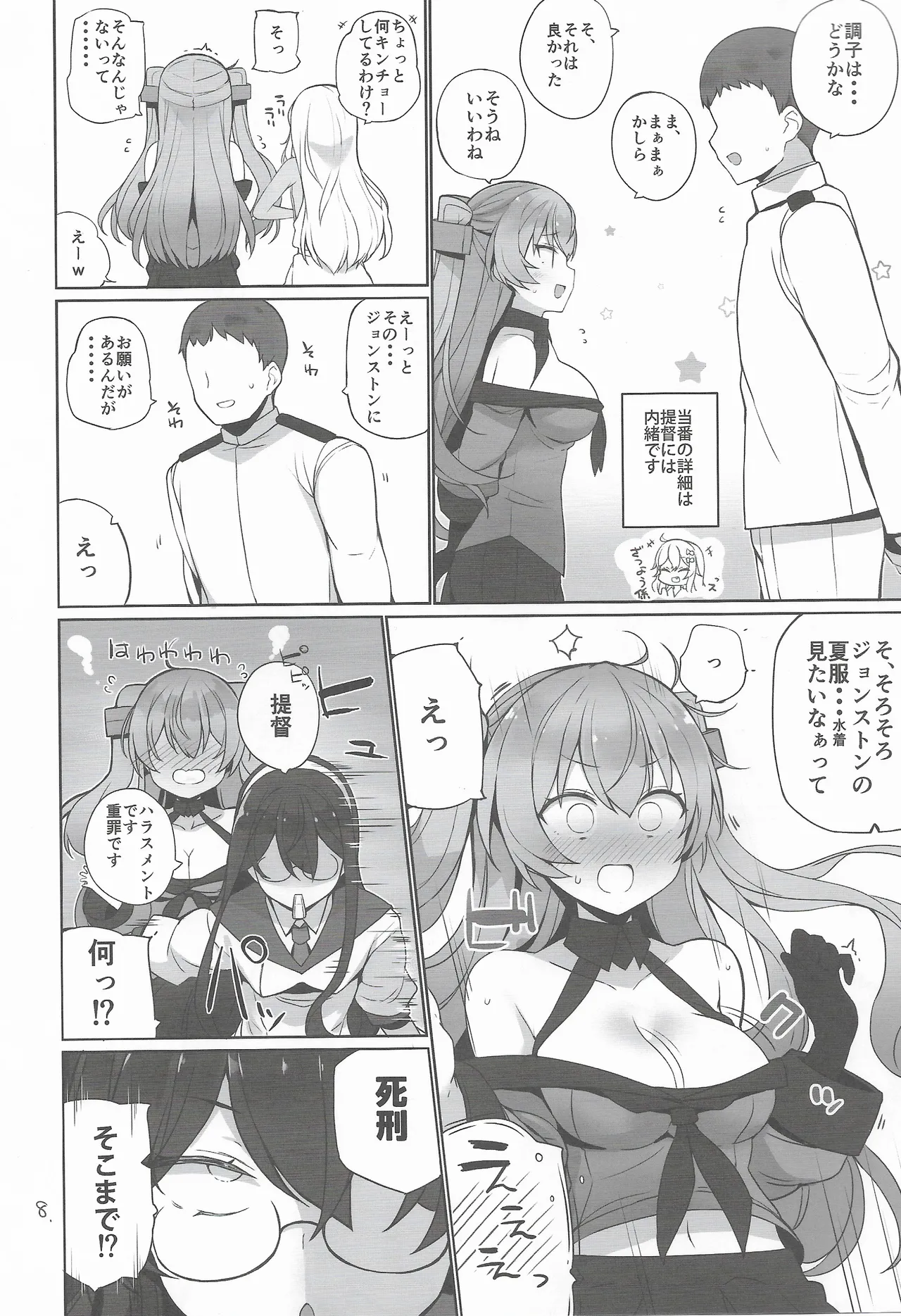 Anzen Touban 3 - Page 9
