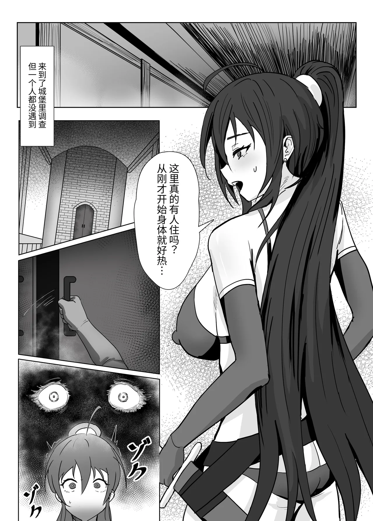 Kyuunyuuki Shimai - Page 4