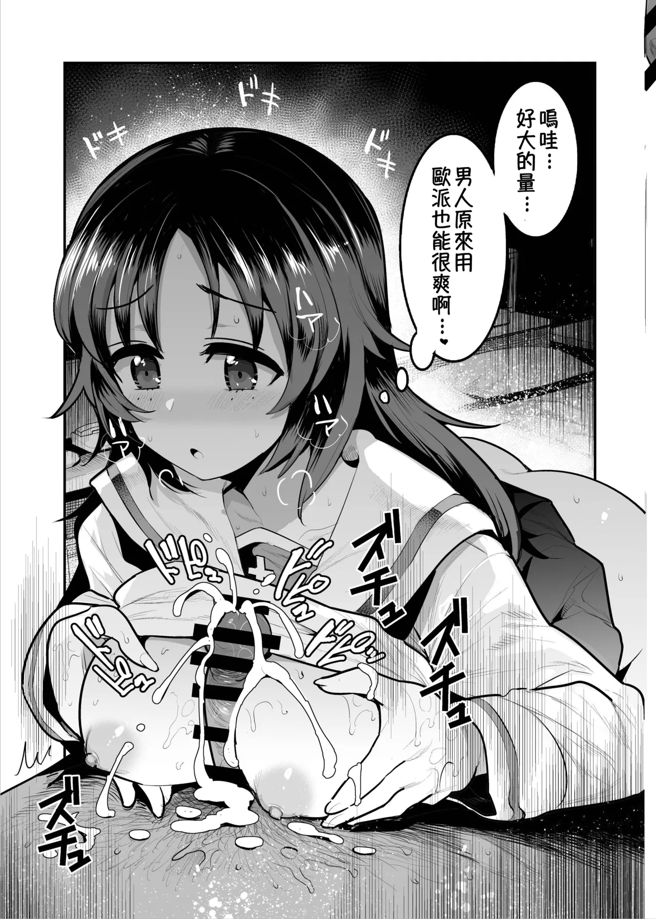 Ecchi na Usagi-san Team | 色色的兔子隊 - Page 5