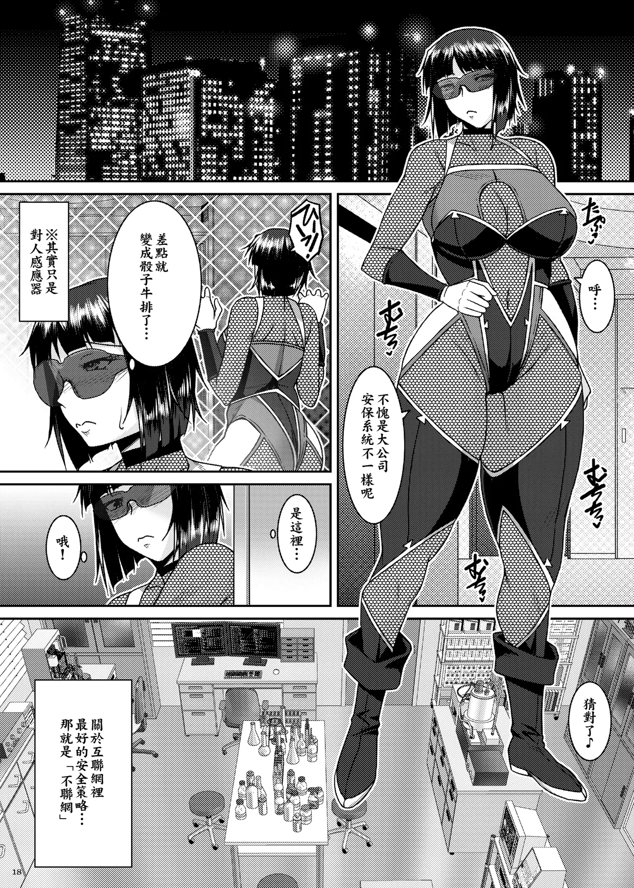 Inkakenran - Page 18