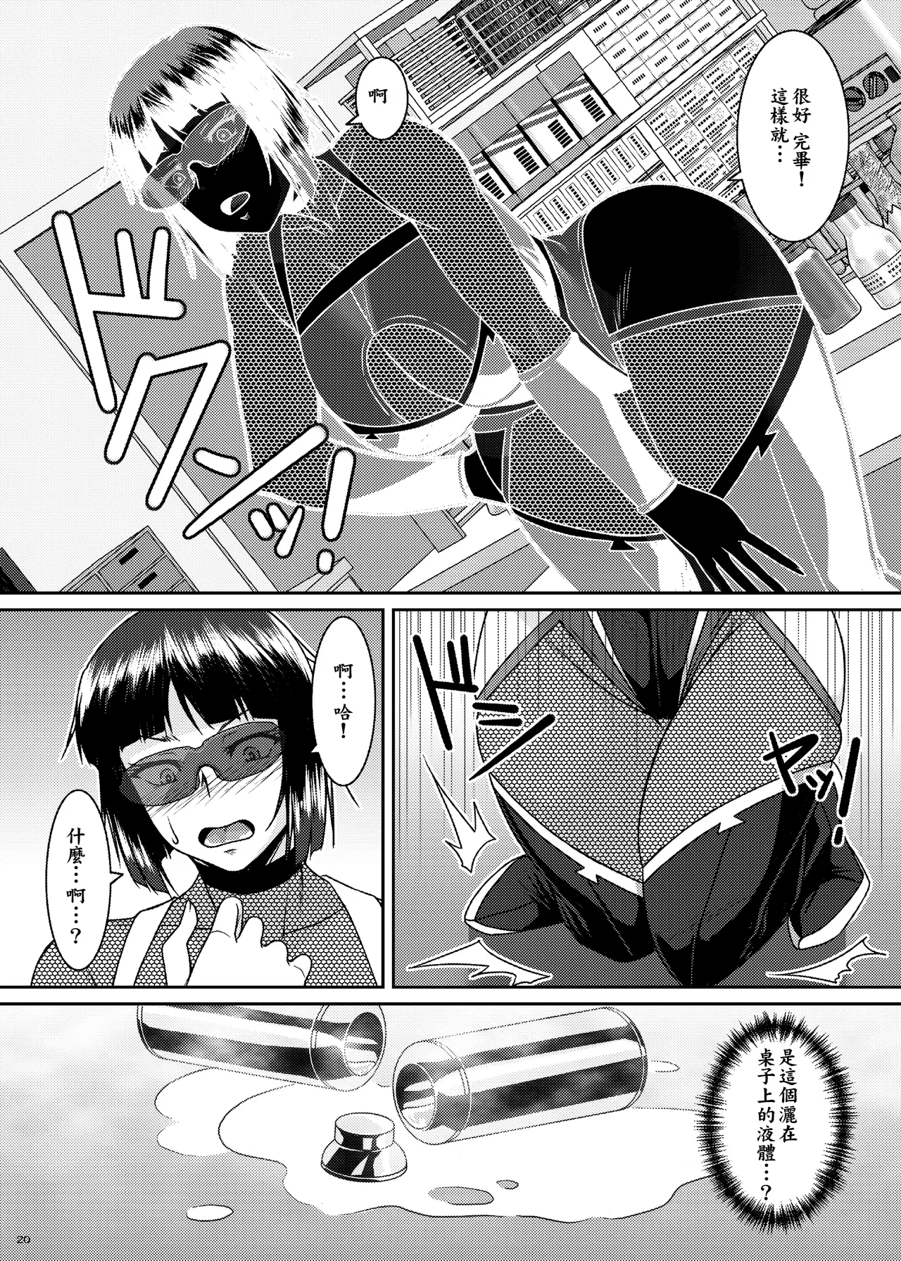 Inkakenran - Page 20