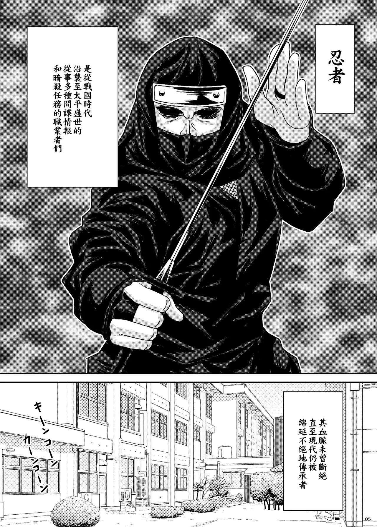 Inkakenran - Page 5