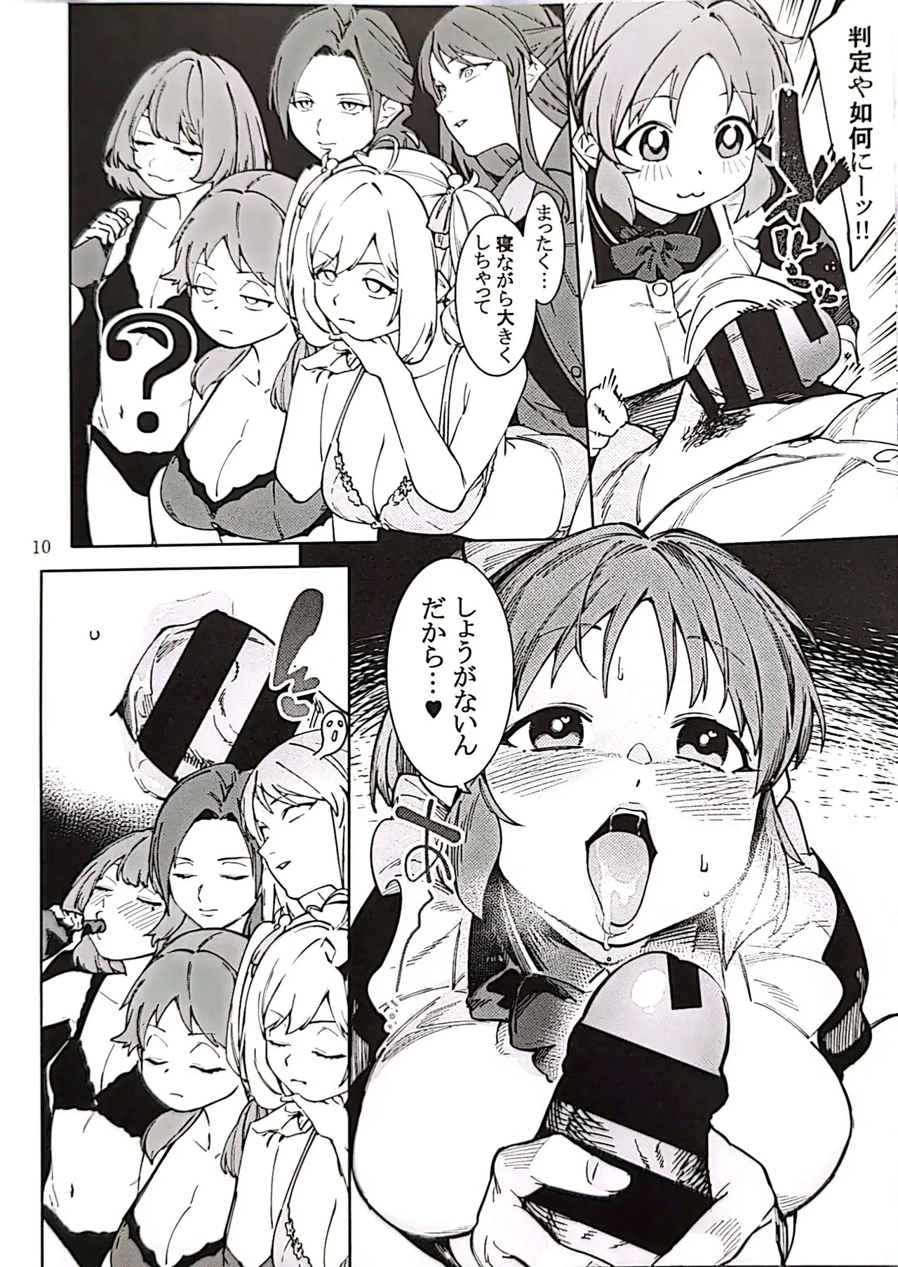 Tabegoro Bunny 4 - Page 9