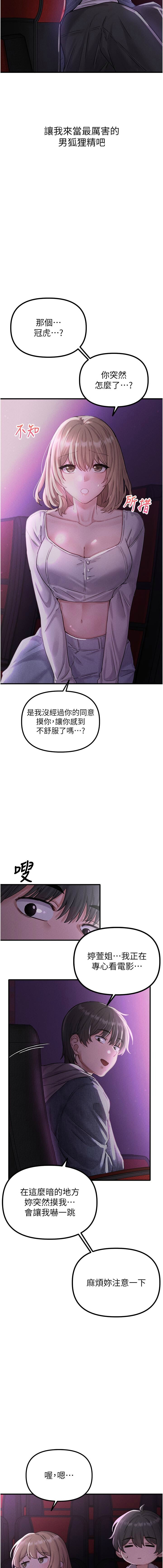 男人配额制 | 男人配額制 1-7 - Page 128
