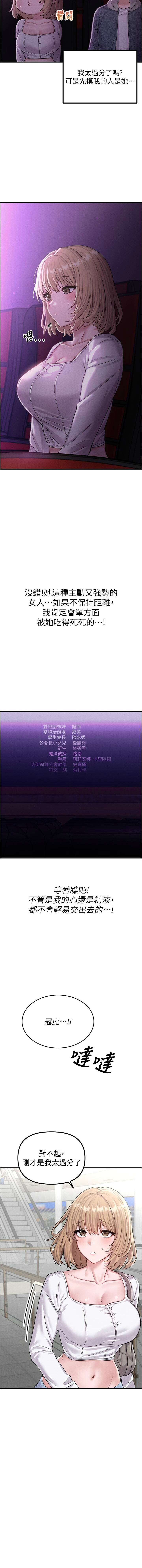 男人配额制 | 男人配額制 1-7 - Page 129