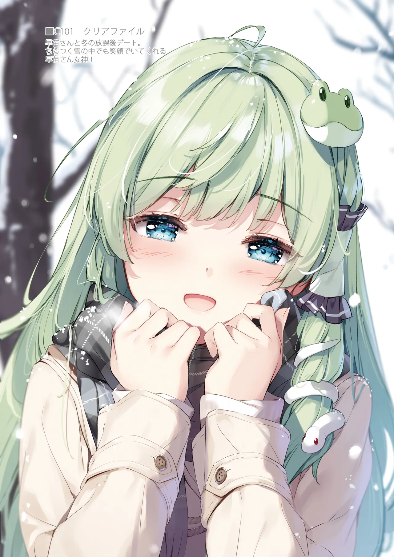 SANA Chronicle - Page 55