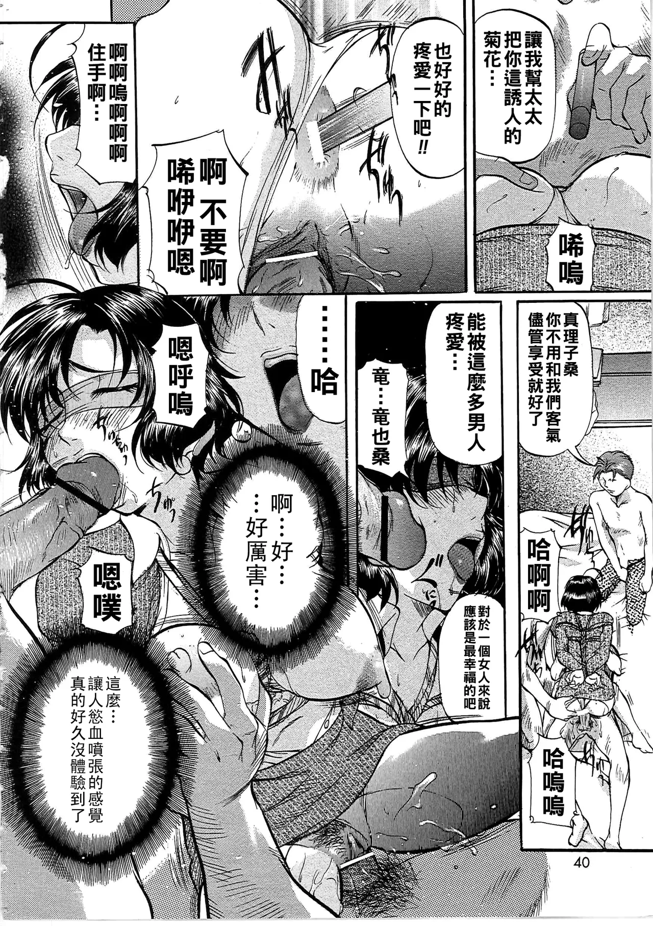 Daen Boshi Ch. 1-4 - Page 39