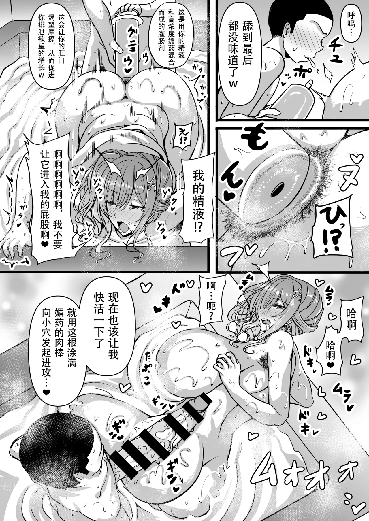 HTSK18 - Page 11
