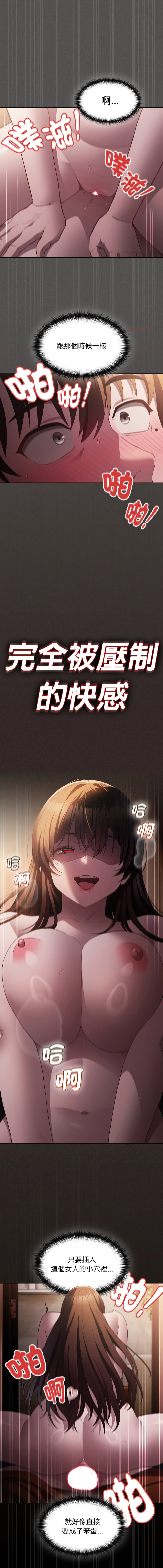 中了传教士的美人计 | 神圣陷阱 | 中了傳教士的美人計 | 神聖陷阱 1-5 - Page 50