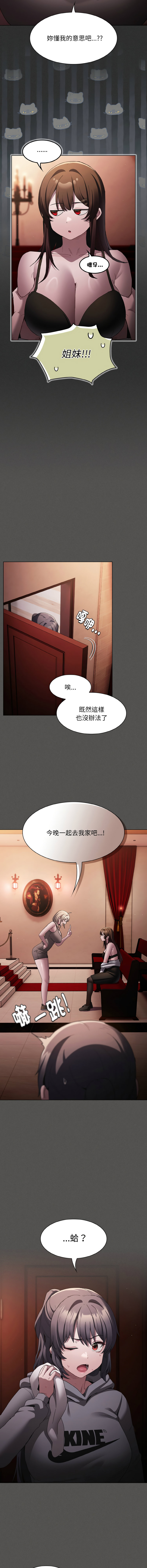 中了传教士的美人计 | 神圣陷阱 | 中了傳教士的美人計 | 神聖陷阱 1-5 - Page 57