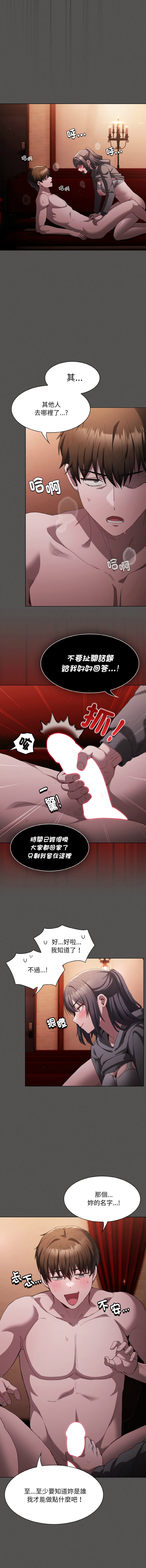 中了传教士的美人计 | 神圣陷阱 | 中了傳教士的美人計 | 神聖陷阱 1-5 - Page 73