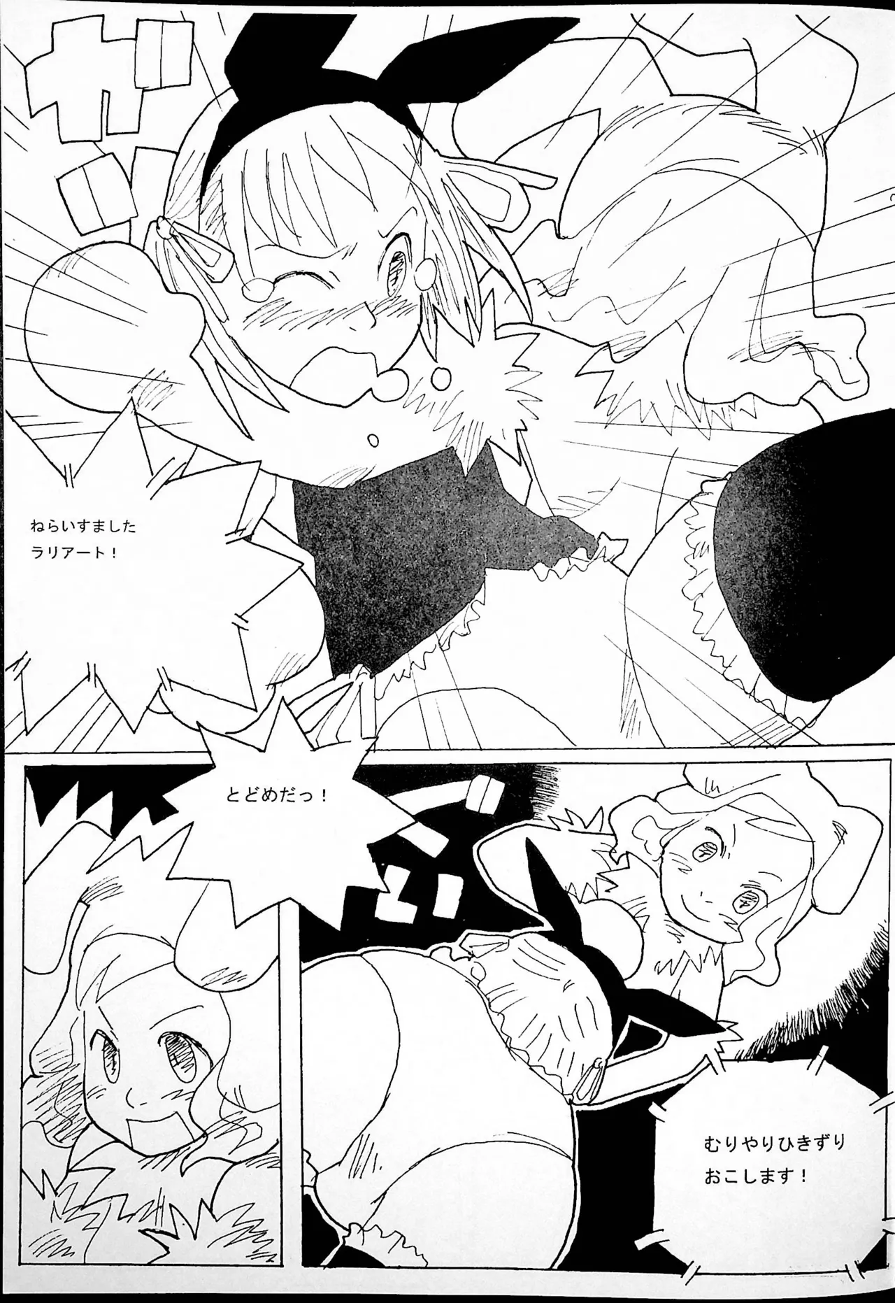 Onee-san Ring ni Tatsu! - Page 10