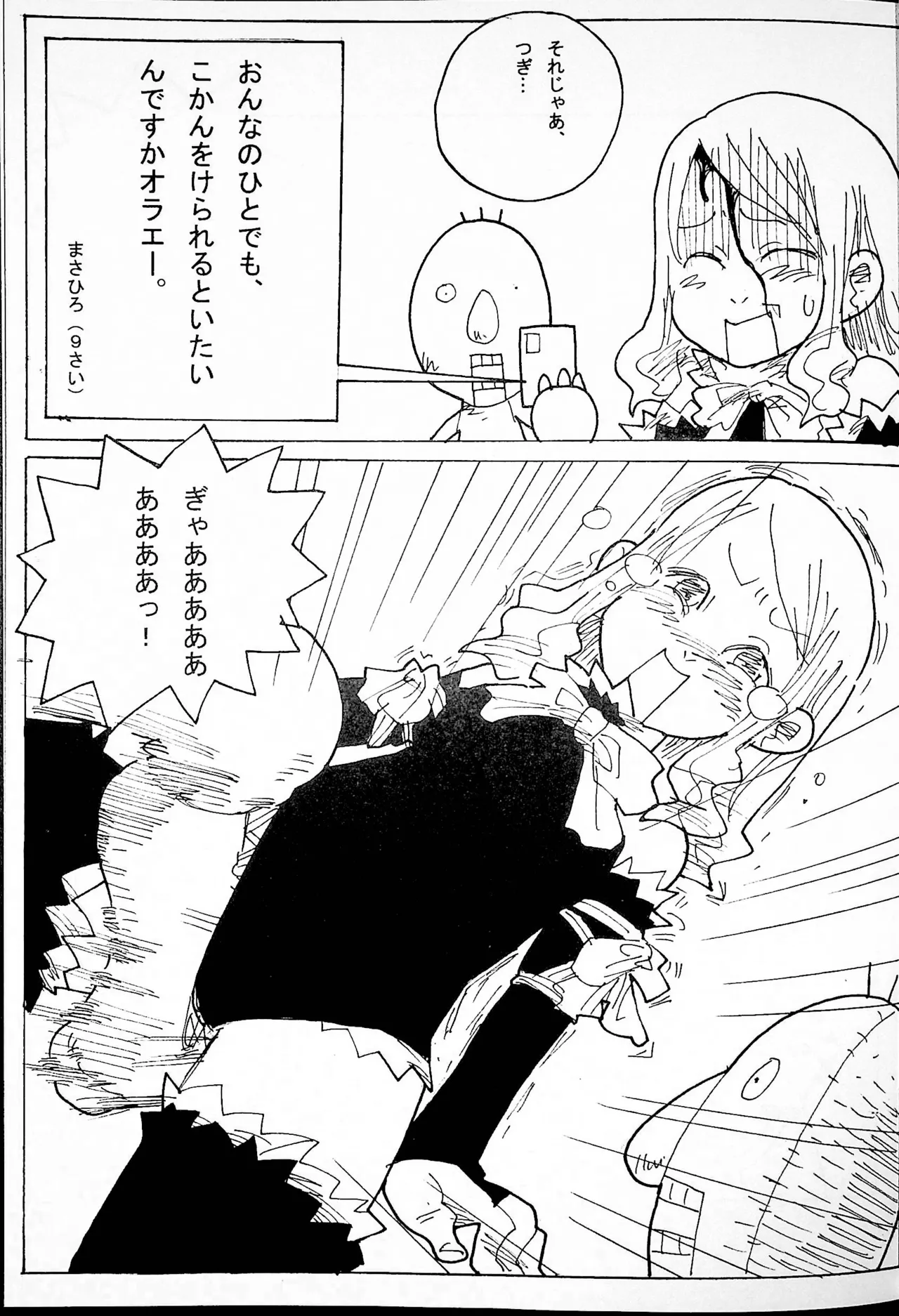 Onee-san Ring ni Tatsu! - Page 16