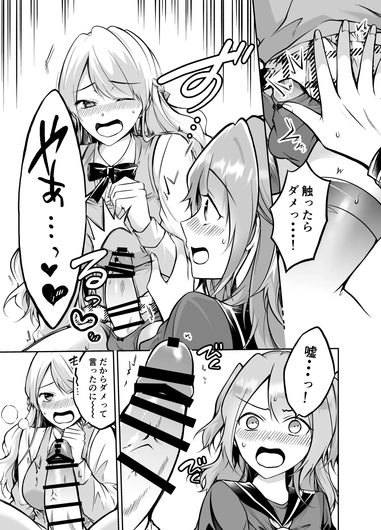 Futari Gurashi - Page 7