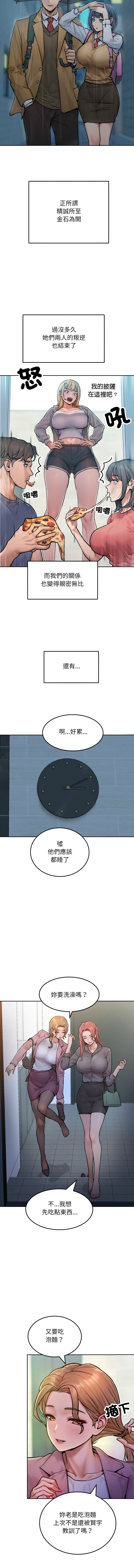 超美味人妻x4 1-12 END - Page 10