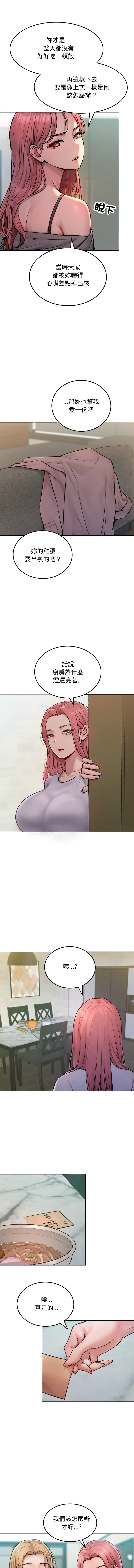 超美味人妻x4 1-12 END - Page 11