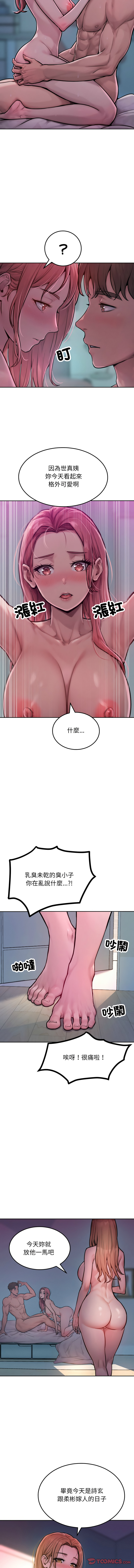 超美味人妻x4 1-12 END - Page 15