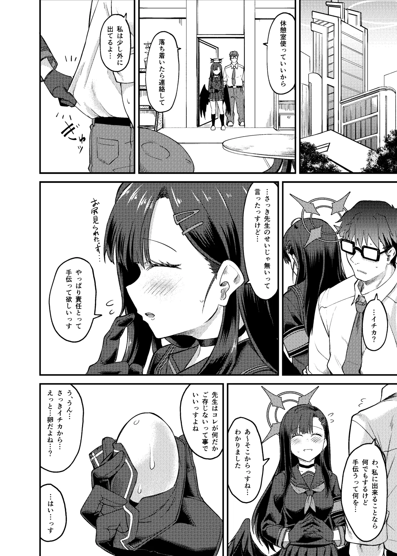 Preview page 8